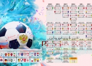 雷火电竞官网-北欧风暴席卷东欧铁骑，2026世界杯焦点战，挪威全面压制罗马尼亚，孙兴慜以硬核表现定义巨星本色