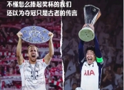 雷火电竞充值-包含西班牙翻盘莱比锡红牛，哈里·凯恩关键制胜的词条